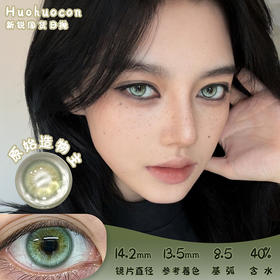 HUOHUOCON 原始造物主 日抛 十片 14.2mm 参考着色 13.5mm 基弧 8.5 含水 40% 新锐国货