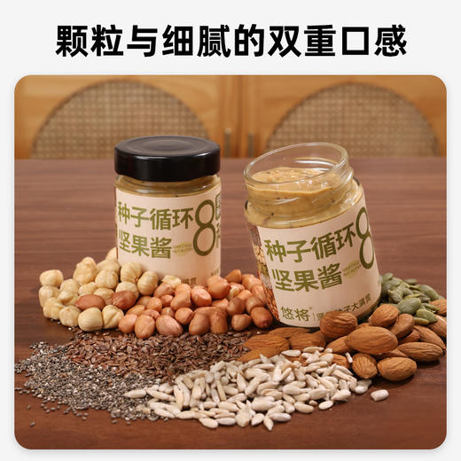 喜善花房悦养种子循环混合组合超级食物南瓜籽亚麻籽奇亚籽葵花籽/种子循环坚果酱组合 商品图10