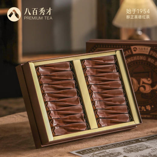 【醇香型】八百秀才1954英红九号礼盒装160g 商品图2