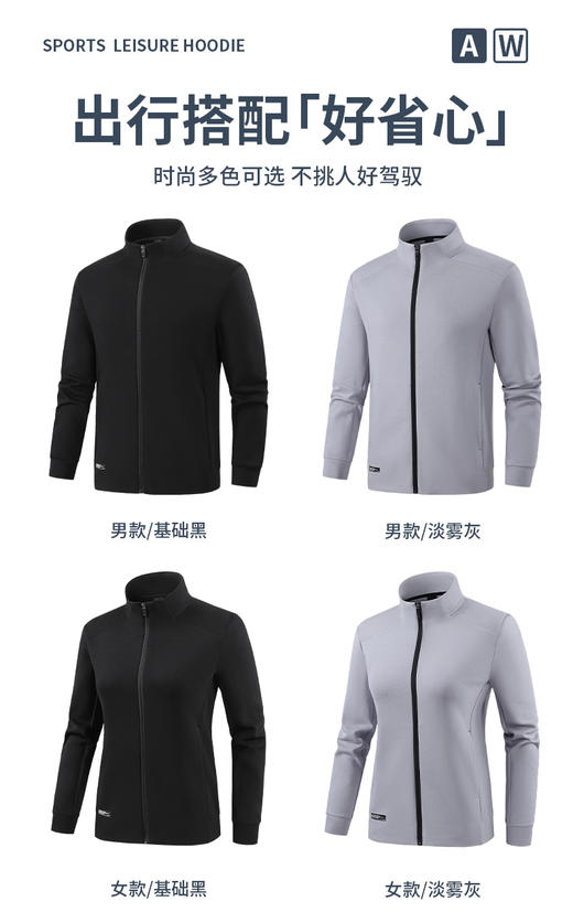 呼吸感 轻运动时尚休闲男女外套情侣款清爽透气针织开衫卫衣BS25557-Y 商品图9