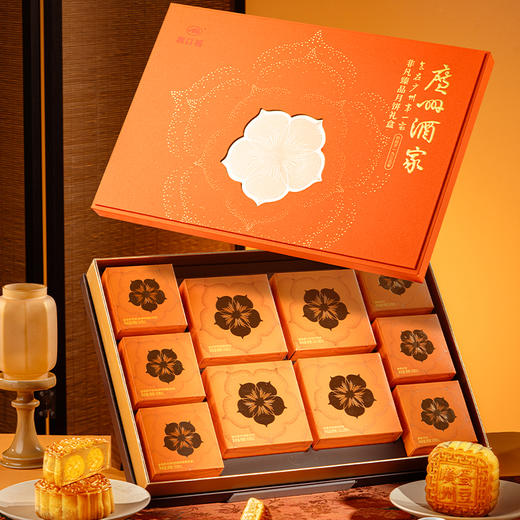 广州酒家非凡臻品月饼礼盒805g 蛋黄 果仁广式月饼送礼团购 中秋月饼 商品图0
