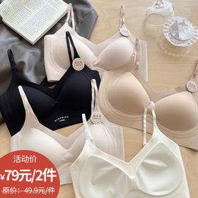 无痕一字背内衣女软支撑防下垂纪念日百货门店同款165793301