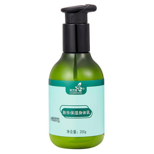 萃芝堂肤乐保湿身体乳（自研保真） 商品图0