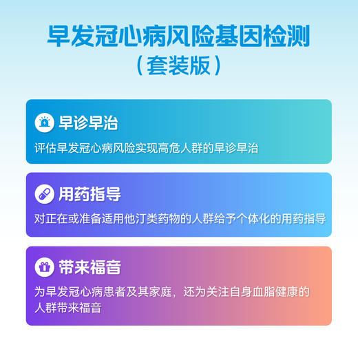 i99智健未来健康套装B 商品图3