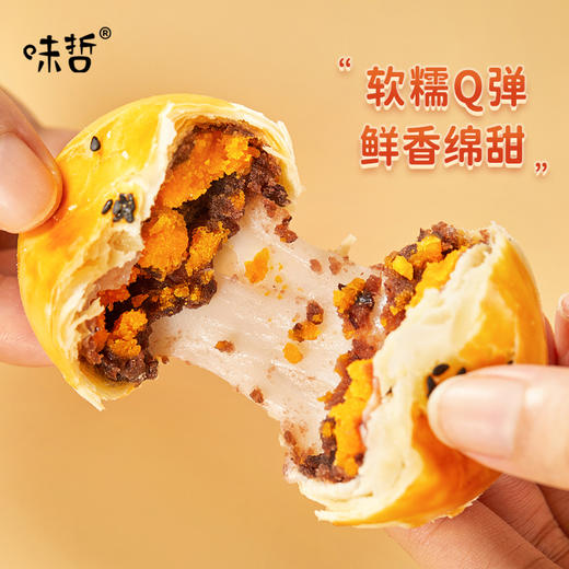 中秋送礼【味哲蛋黄酥 升级版】送手提袋 真材实料 只用好蛋黄 鲜烤现烘 好吃不腻！ 商品图3