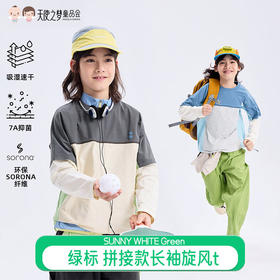 【代发】绿标旋风t儿童秋季长袖拼接款上衣SUNNYWHITEGreen
