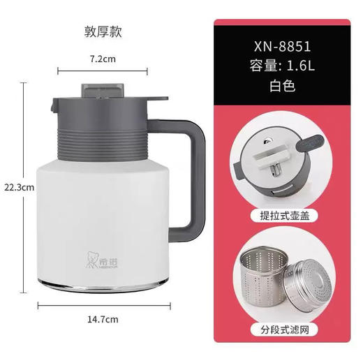 希诺不锈钢真空保温壶XN-8851(1.6L) 商品图2