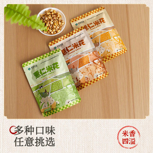 贵州特产但家薏仁米花炒熟薏米花年货干果健康零食传统爆米花 商品图3