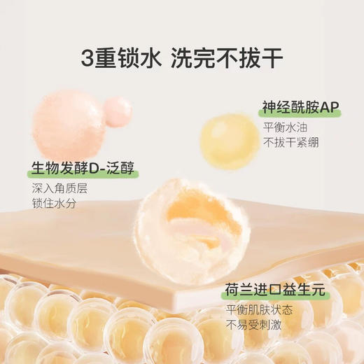 亲宝宝 3+水果氨基酸儿童洁面泡沫 商品图1