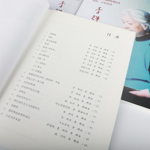 李群音乐作品集（函套） 商品图1