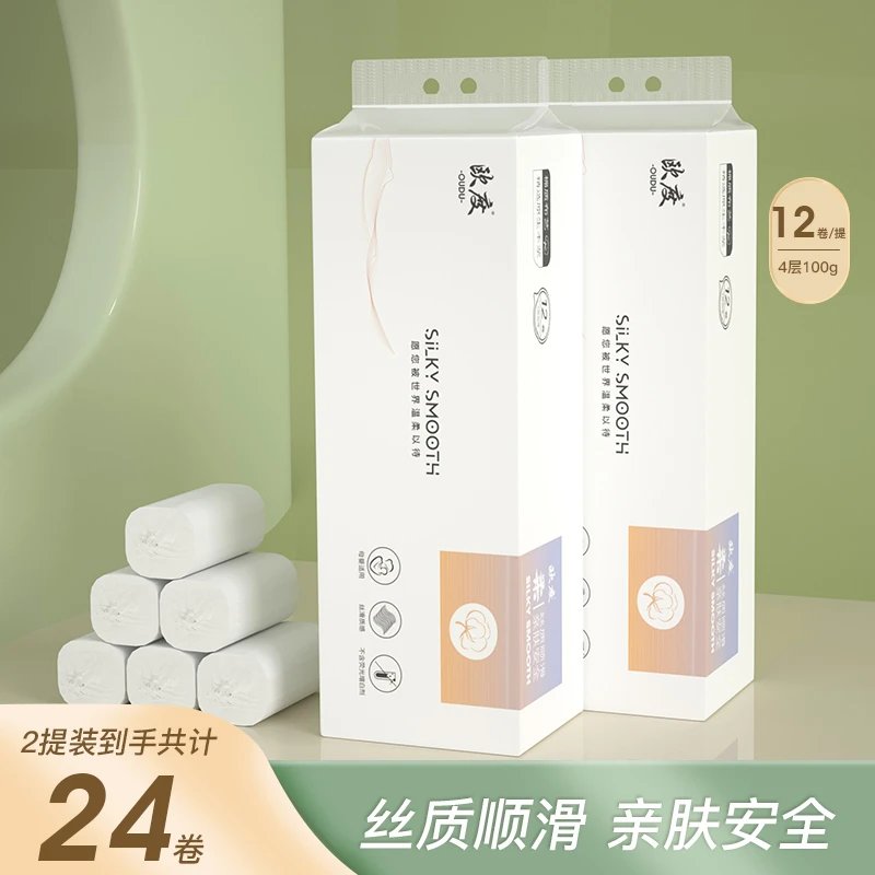 限量秒杀—精选4层2提装2400克共24大卷约5斤单卷100克原生木浆无芯卷纸（26年6月到期）