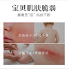 北儿仿生胎脂舒缓精华霜 商品缩略图5