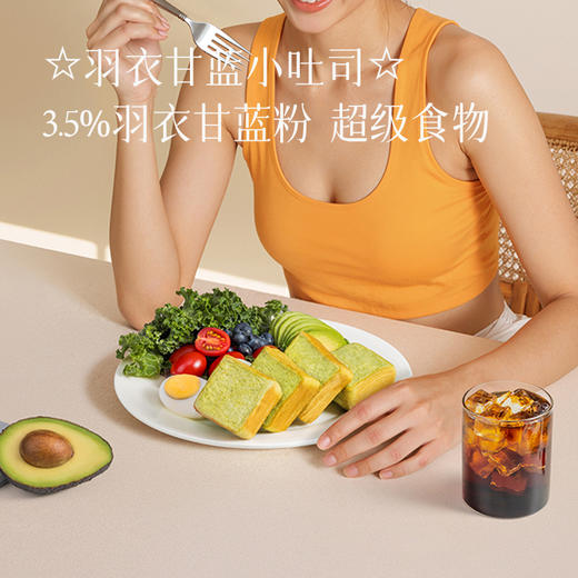 【健康本味 千层小吐司】日期近一周内  保质期45天 专为敏感胃研发 孩子吃山药味  妈妈吃羽衣甘蓝味刚好 商品图4