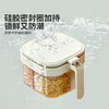 摩登主妇调料盒多格一体家用厨房密封盐罐调味瓶罐佐料收纳调料罐 商品缩略图1