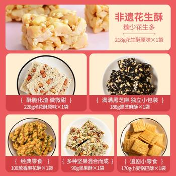 黄老五花生酥礼盒 1.002kg/盒 酥糖糖果 零食大礼包 四川特产 生日礼物 /休闲食品 /糖果 /糖果礼盒/礼包 商品图1