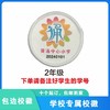 定制深圳市葵涌中心小学校徽定做礼服布标姓名贴胸章可缝制包邮51 商品缩略图4