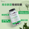 【暖白专属链接】法国TERRAVITA泰乐维塔南非醉茄 情绪软糖 降低皮质醇水平 商品缩略图0