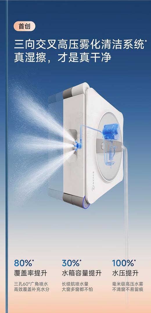 科沃斯擦窗机器人W2S全能基站版自动擦玻璃喷水湿擦家用擦窗高层户外擦窗机器人 商品图3