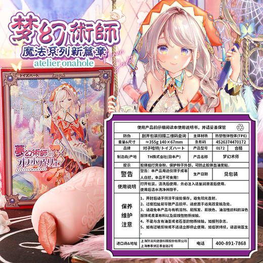 对子哈特 魔法系列 梦幻术士 【控价品联系负责人备案】 商品图2