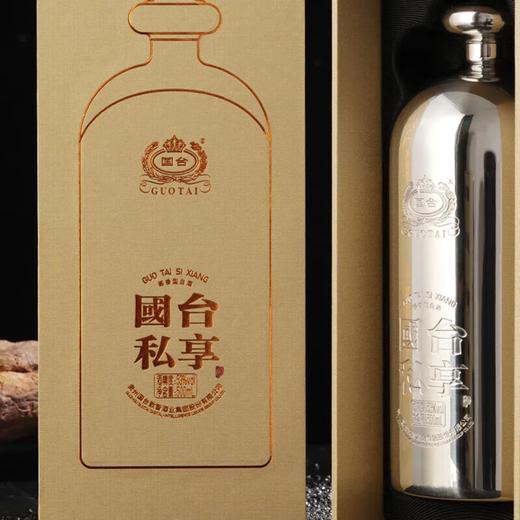 【2006年老酒勾调】 国台 私享钢瓶 53度 酱香型 500ml  商品图2