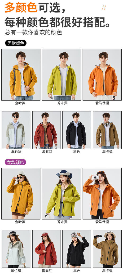 二级硬壳冲锋衣防水压胶连帽外套男女款轻量山系情侣薄款BSF66888 商品图3