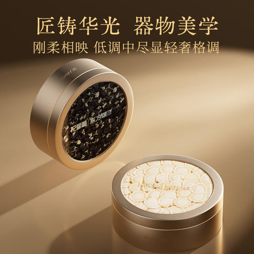 东方颂410g、370g八拼礼盒双层黄金豹，210g双层五拼礼盒双层黄金豹；含西洋参片西洋参段红黑枸杞黄芪党参红参鹿茸天麻片石斛灵芝当归黑灵芝铁皮石斛鹿茸粉片；年货送礼 商品图6