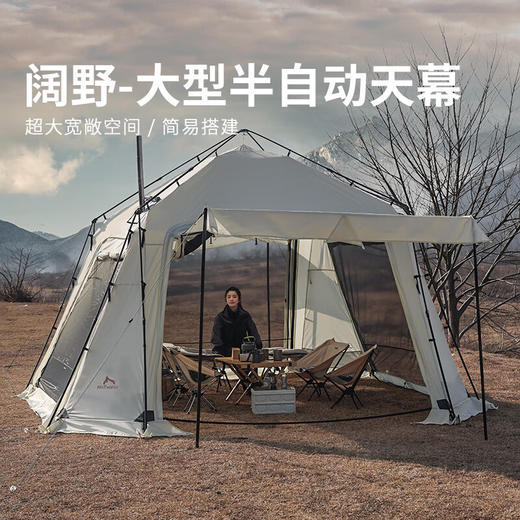 狼行者阔野大号自动穹顶天幕免搭速开露营大天幕帐篷露营防水 白色 商品图2
