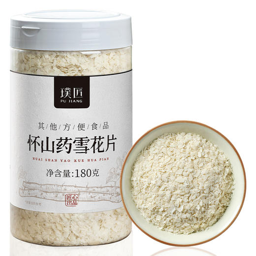 铁棍山药粉山药雪花片冲饮代餐早餐饱腹河南焦作温县铁棍怀山药 商品图4