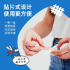 德国Moskinto止痒消肿贴便携装 商品缩略图2