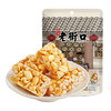 老街口 原味花生酥150g 传统零食小吃手工中式糕点酥糖喜糖特产袋装年货 商品缩略图1
