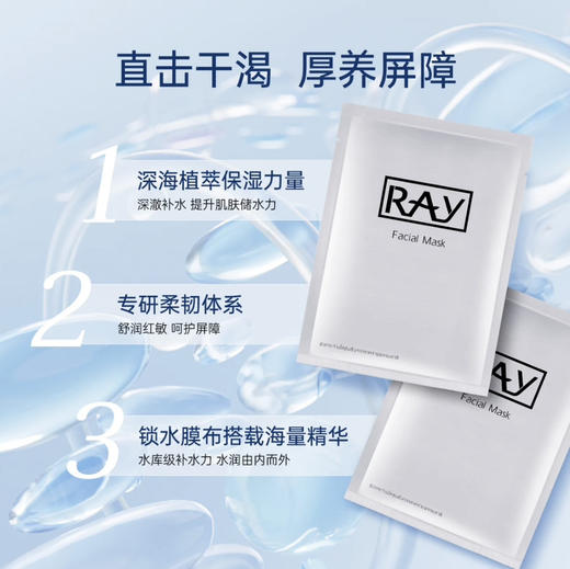 RAY · 泰国妆蕾蚕丝面膜 金色 银色 10片/盒 商品图3