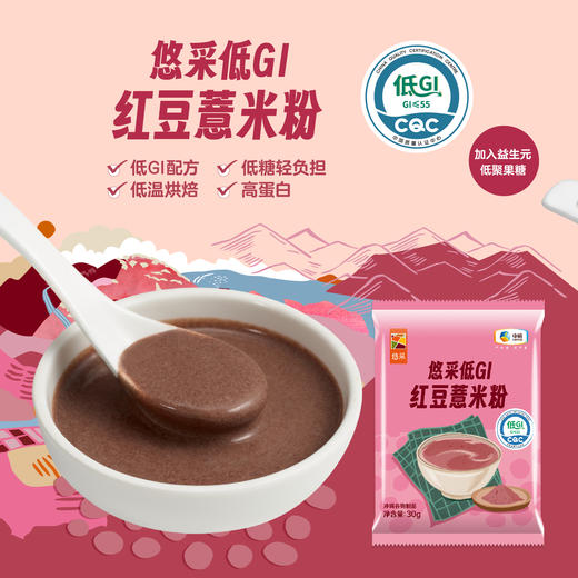 中粮悠采每日低GI冲调谷物粉礼盒630g 商品图7