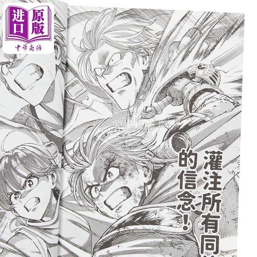 【中商原版】漫画 勇者斗恶龙 达伊的大冒险 勇者阿邦与狱炎魔王 第10集 芝田优作 台版漫画书 青文出版 商品图3