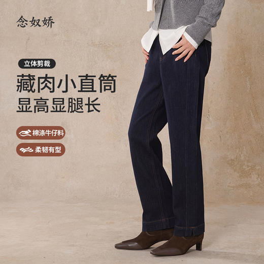 【商场同款】CNT5924 “ 藏肉小直筒裤 ” 原色牛仔 复古有质感 裤长适配任何日常搭配 牛仔小直筒裤 商品图0