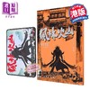 【中商原版】漫画 风林火山 珍藏本（特别版） 郑健和 港版漫画书 海洋制作有限公司出版 商品缩略图0