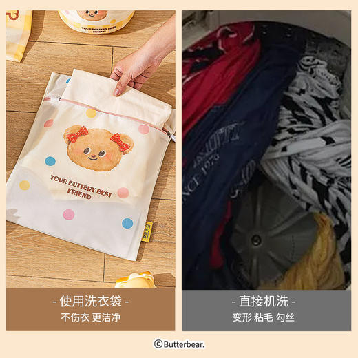 摩登主妇&黄油小熊 洗衣袋洗衣机专用防变形内衣羊毛衫洗护袋 商品图2