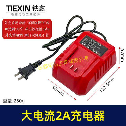 【货号010395】标准2.0A大电流充电器大艺款A3电池充电器CCC标准电源线阻燃材料机壳 商品图0