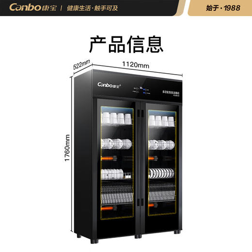 康宝（Canbo）消毒柜 商用多功能干燥保洁柜立式双门饭店酒店食堂餐厅大容量餐具消毒碗柜 XDZ600-A4 商品图8