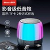 新科/Shinco便携蓝牙音箱K3—rxs 商品缩略图4