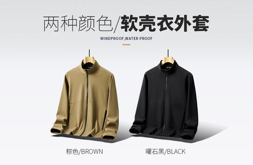 高端牛货 男秋冬新款防风防水加绒保暖高弹力休闲软壳衣时尚休闲潮牌上衣BST8613 商品图1