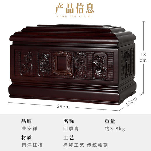 荣安祥-四季青 商品图2