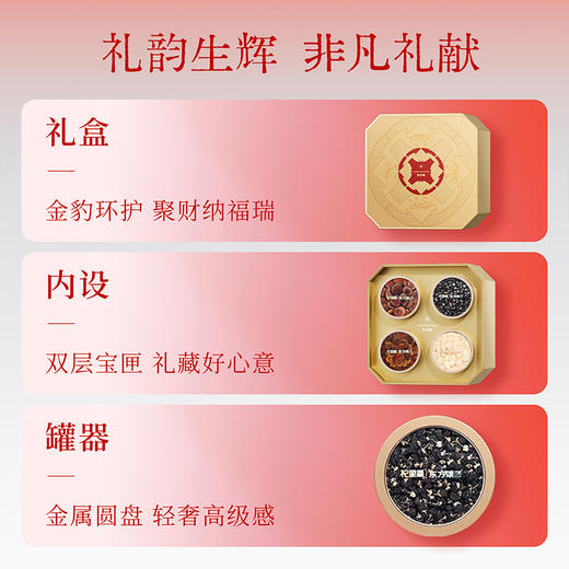 东方颂410g、370g八拼礼盒双层黄金豹，210g双层五拼礼盒双层黄金豹；含西洋参片西洋参段红黑枸杞黄芪党参红参鹿茸天麻片石斛灵芝当归黑灵芝铁皮石斛鹿茸粉片；年货送礼 商品图13
