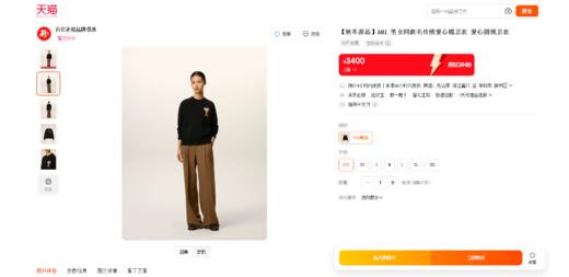 面料手感喜人，胸口贴布刺绣卫衣。浪漫法式圆领基础外套C090560 商品图5