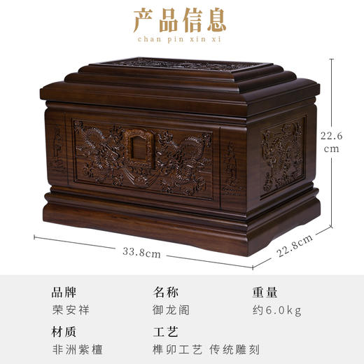 荣安祥-御龙阁 商品图2