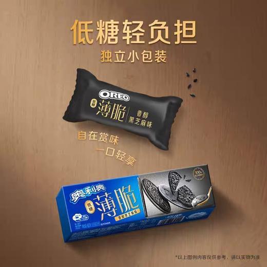 奥利奥低糖薄脆夹心饼干香醇黑芝麻味62g 商品图1