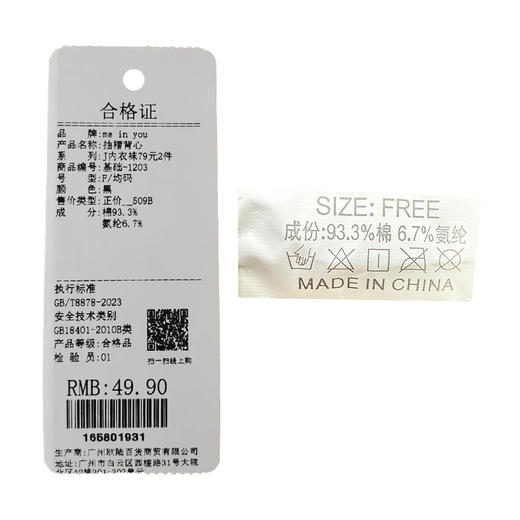 基础款内搭背心女带胸垫纪念日百货门店同款165801922 商品图6