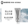 MARVIS 玛尔仕 亮白薄荷牙膏25ml（银色） 亮白皓齿 意大利进口 玛尔斯 /个人护理 /口腔护理 /牙膏 商品缩略图6