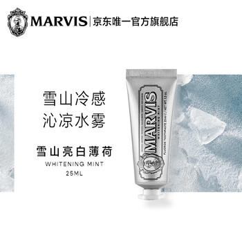 MARVIS 玛尔仕 亮白薄荷牙膏25ml（银色） 亮白皓齿 意大利进口 玛尔斯 /个人护理 /口腔护理 /牙膏 商品图6