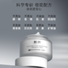 sy【换季防敏专享】单瓶甄然角鲨烷高保湿面霜（清爽型）50g*1瓶 商品缩略图3