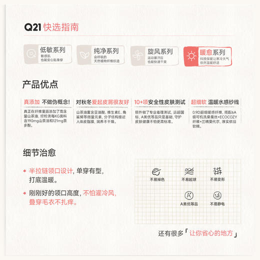 【小暖皮山茶油养肤】Q21小暖皮厚暖半高领拉链上衣吸湿发热打底衫 商品图1